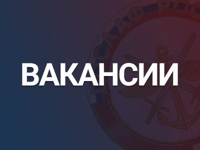 Вакансии. Мы ищем сотрудников!